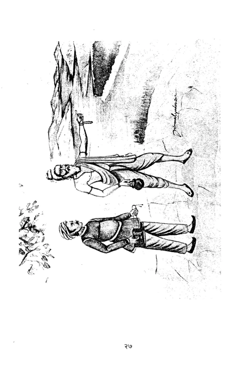 Sasyavedah ( Puratan krishi shastra)